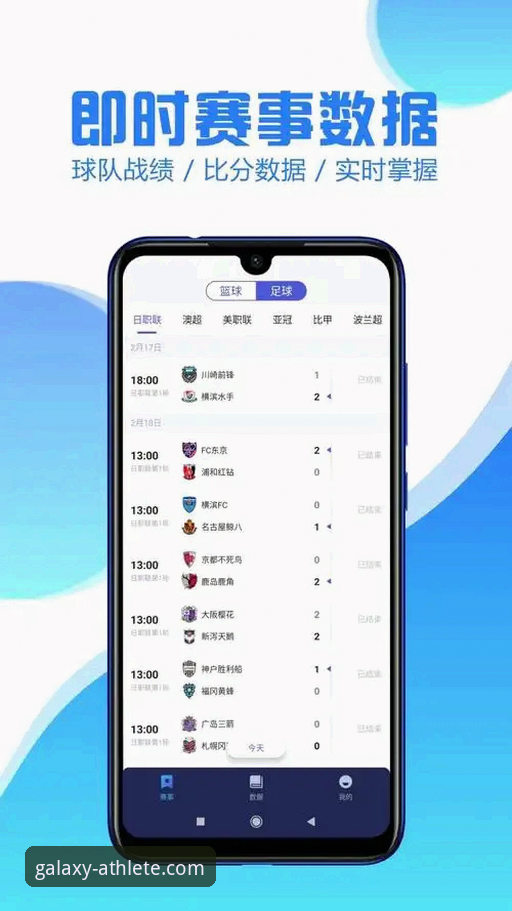 星空体育app最新版本实用指南：功能解析与竞猜技巧