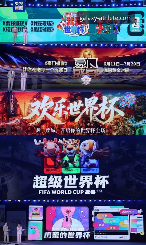 世界杯新星亚马尔创纪录完整指南——星空体育平台用户观赛体验分享