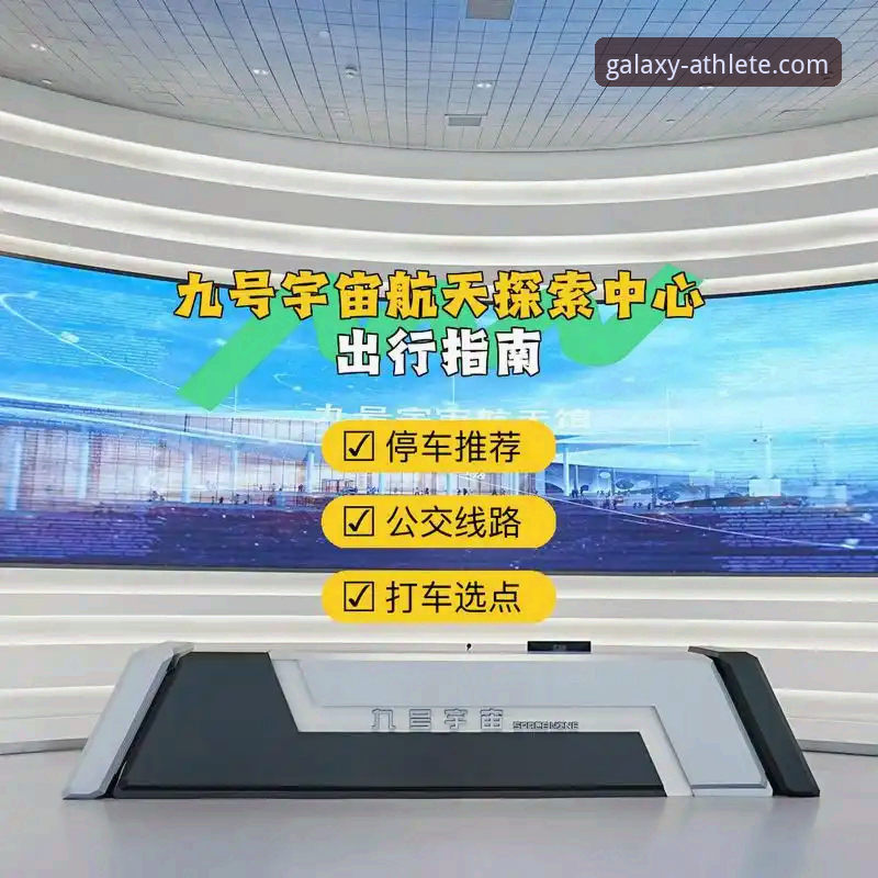 星空体育平台新人福利全面解析：从注册到畅玩的完整指南