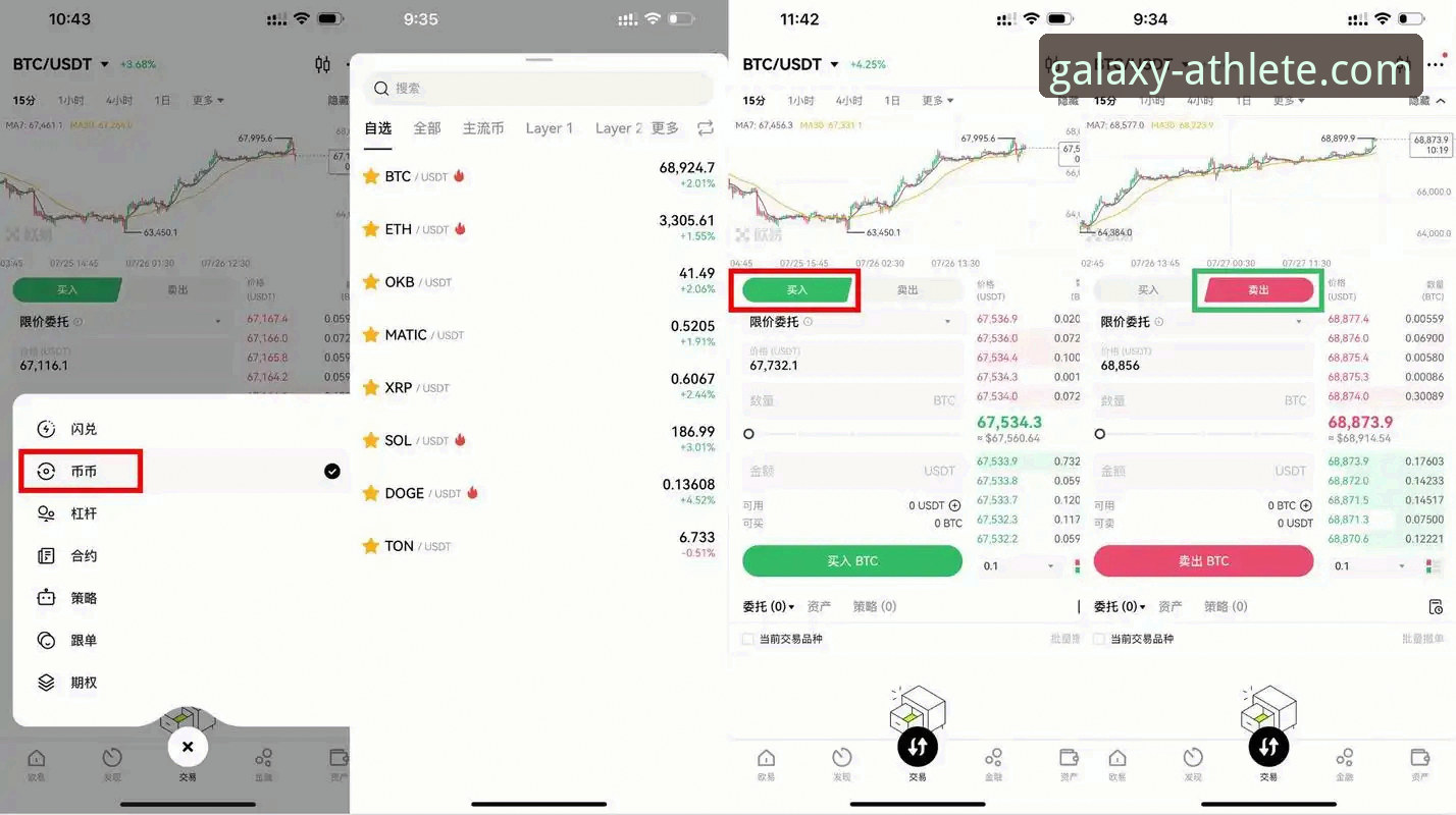 星空体育新人福利教程：从注册到首充全流程详解