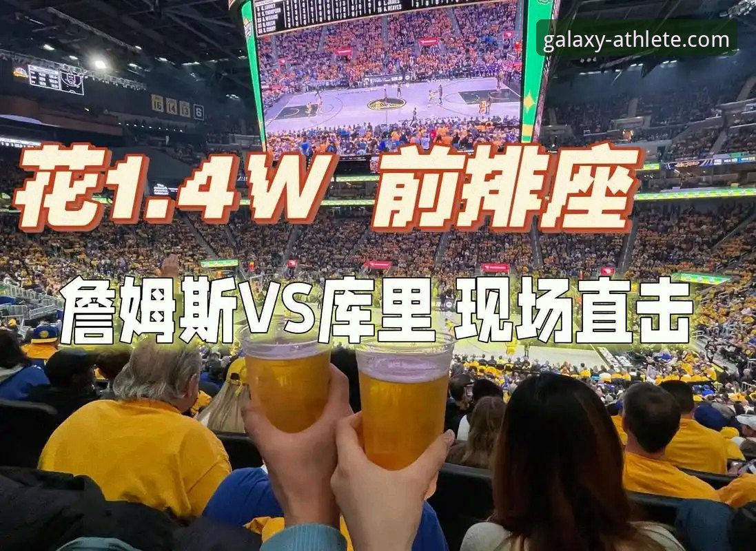 星空体育在线直播iOS版：5个突破性功能让你的观赛体验焕然一新