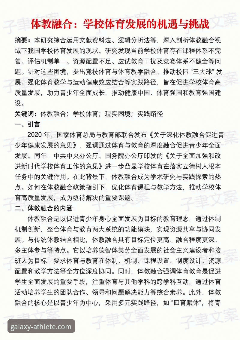 星空体育畅享体育的变革之路：从用户体验到技术创新的深度解析